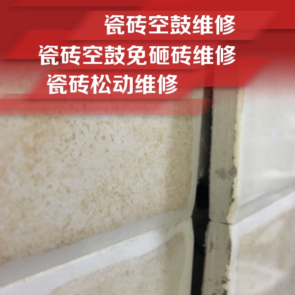 叙永瓷砖空鼓维修公司分享瓷砖胶薄贴法的具体操作步骤